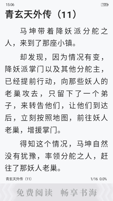 海棠文学城小说网正版