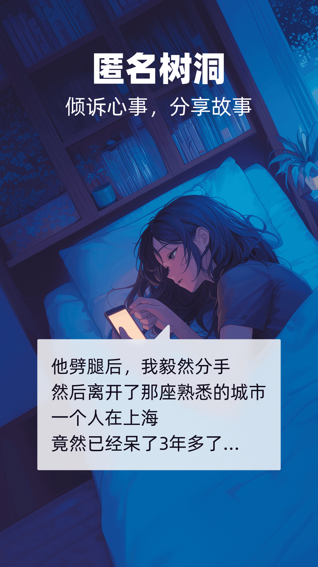 树洞小酒馆安卓版