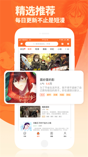 番木瓜漫画最新免费版