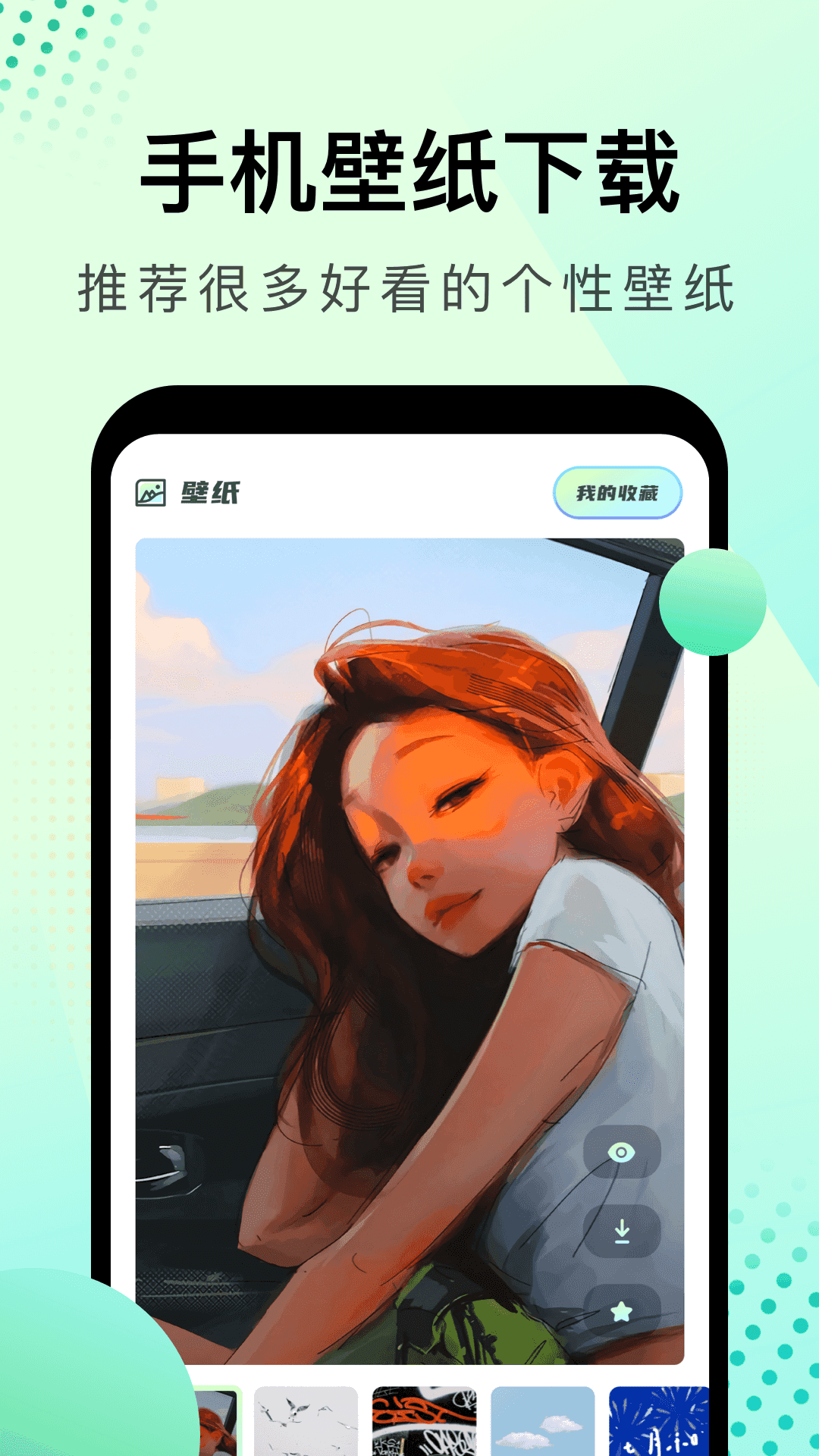 风信追剧最新版图4