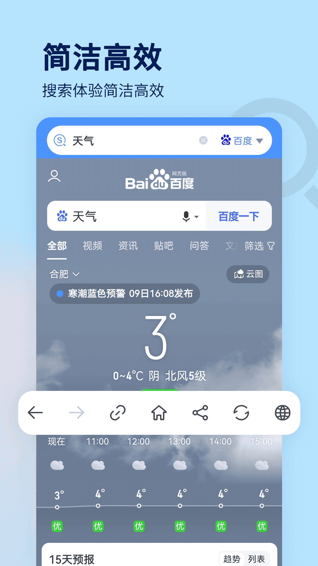 搜索大全安卓版图2