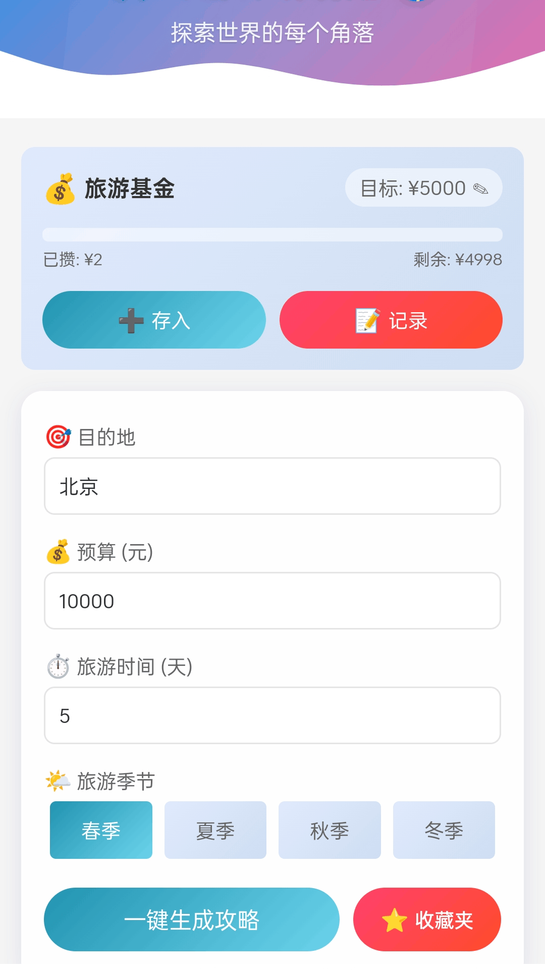 环游口袋安卓版图5