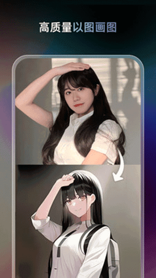unidream免费版图5