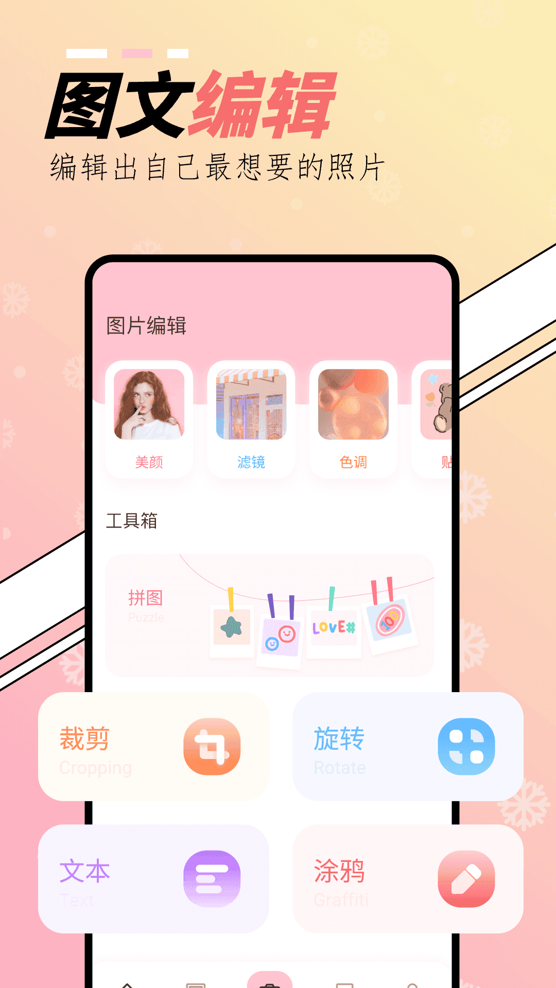 橘子相机官方正版