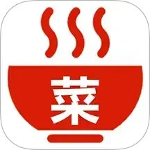 菜谱大全集官方版