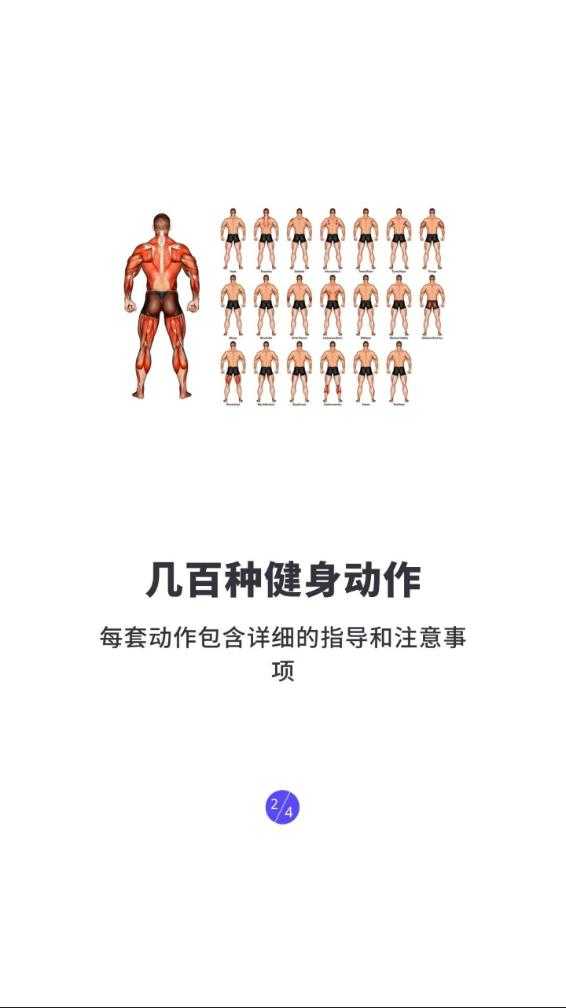 立训健身无广告版