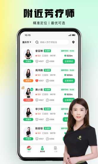 东郊到家图3