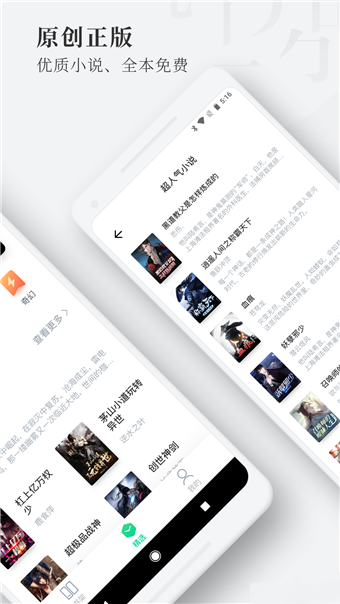 枕阅小说免费原版