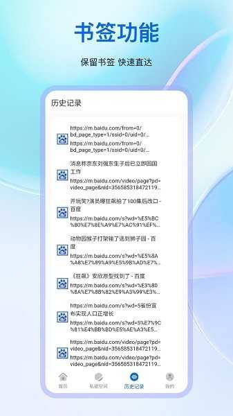 火影浏览器安卓官方版