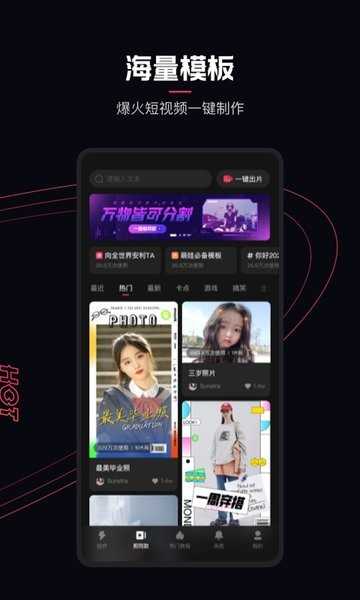 快映剪辑安装图1