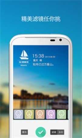 旅行相机安卓免费版图3