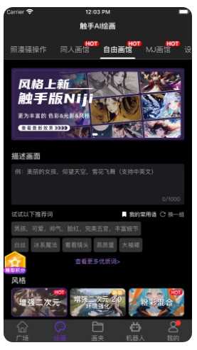 触手AI手机版图2