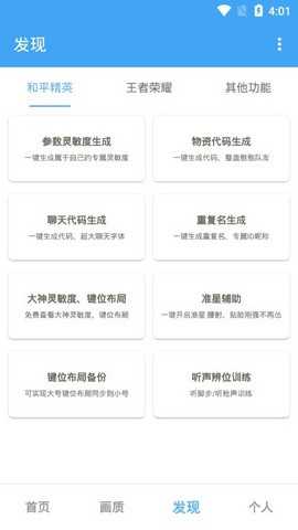 和平精英皮肤美化包图3