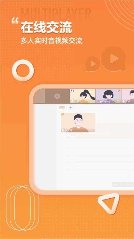 火苗会议通用版
