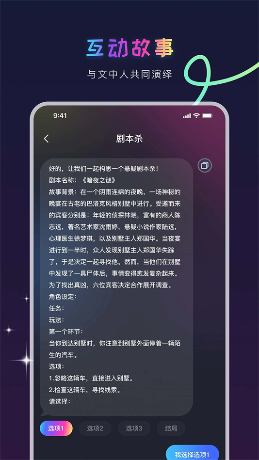 aigenie官方版图4