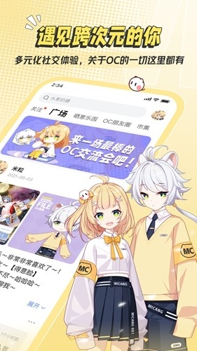米仓