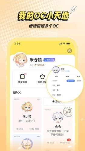米仓