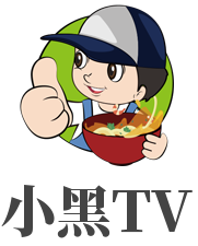 小黑tv安卓版