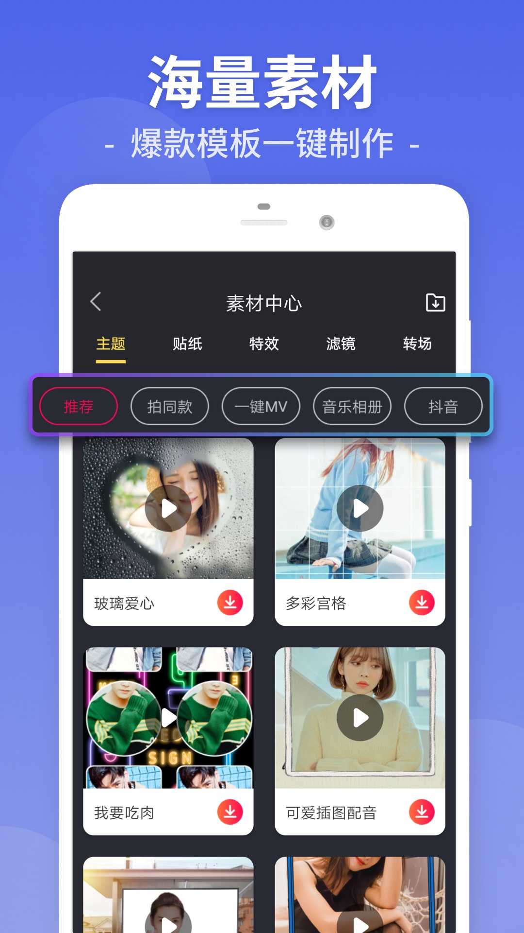 视频剪辑工厂手机免费版