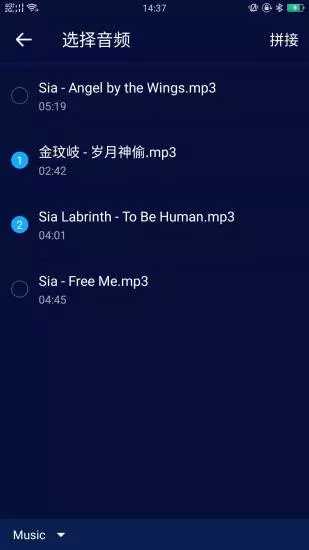 超级音乐编辑器手机最新版