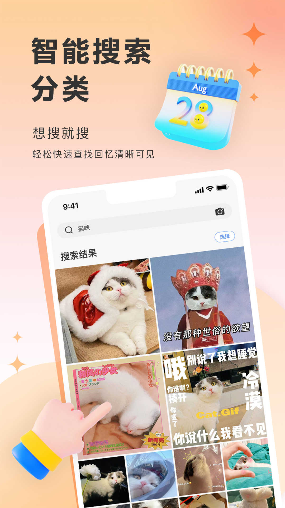 图小小相册原版