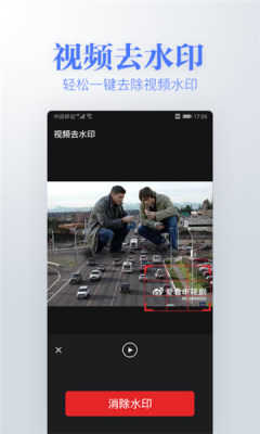 若风去水印最新免费版