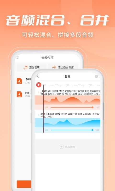 金舟音频剪辑转换免费图4