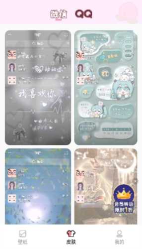 白桃壁纸软件(3)
