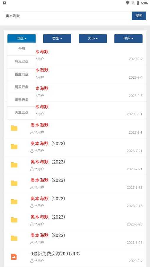搜索盘原版图3