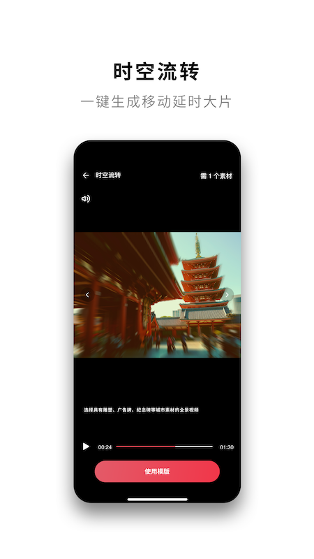 insta360手机正版