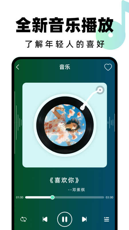 汽水铃声软件安卓直装版