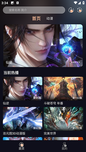 八戒动漫(1)