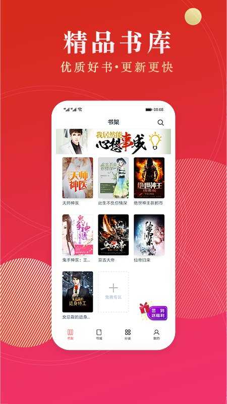 点众阅读无广告版