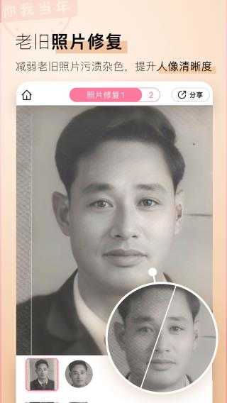 你我当年通用版