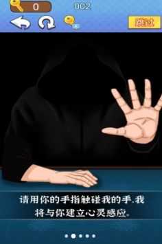 魔术占卜大师图1