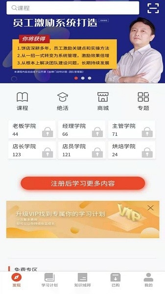 烘焙管家最新版