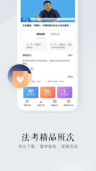 众合在线(3)