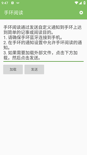 手环阅读安卓直装版图1