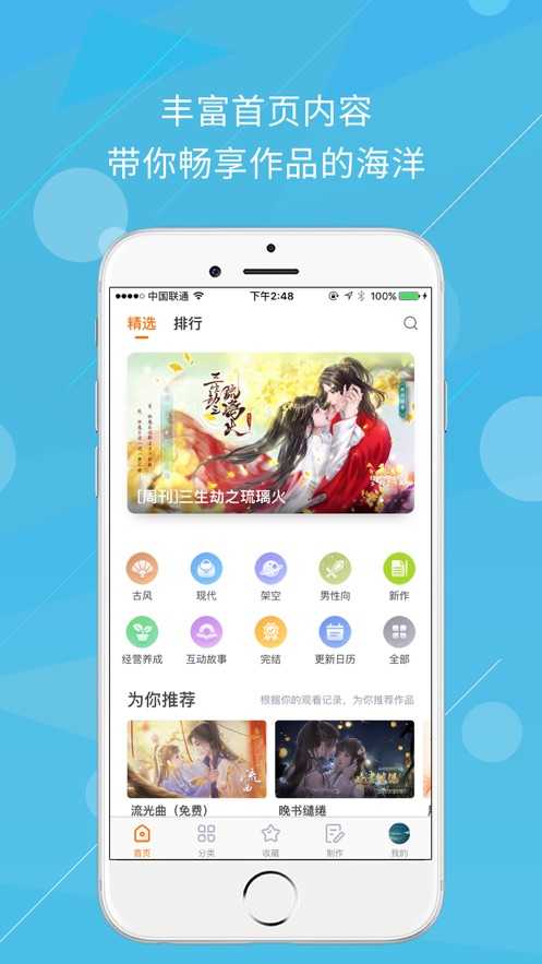 橙光阅读器最新版