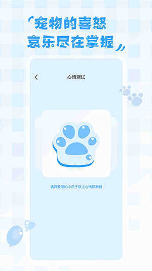 鸟语翻译器图3