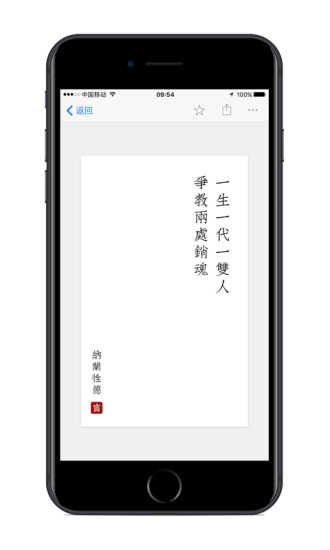 诗词之美手机免费版