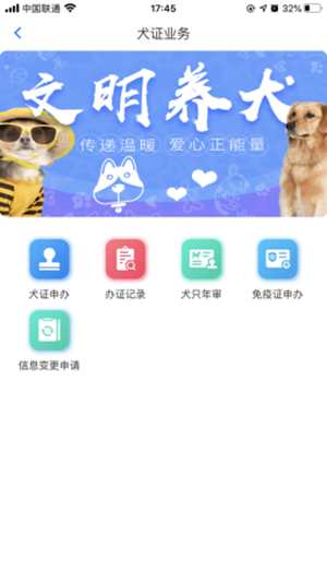 犬卫士官方版