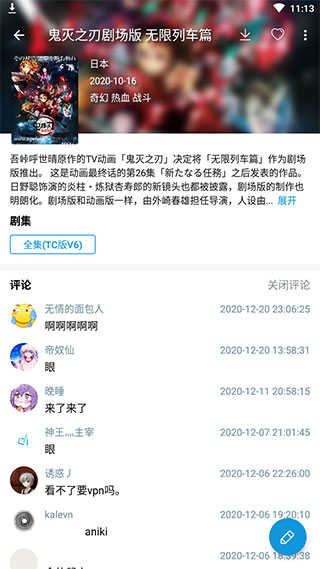 嘀嘀动漫手机版图2