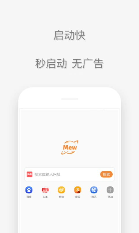 喵喵浏览器手机正版