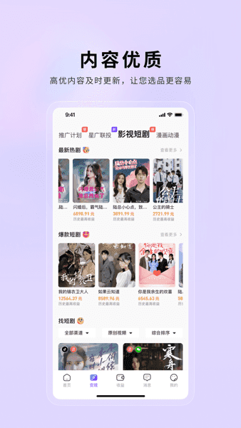 小果繁星官方最新版