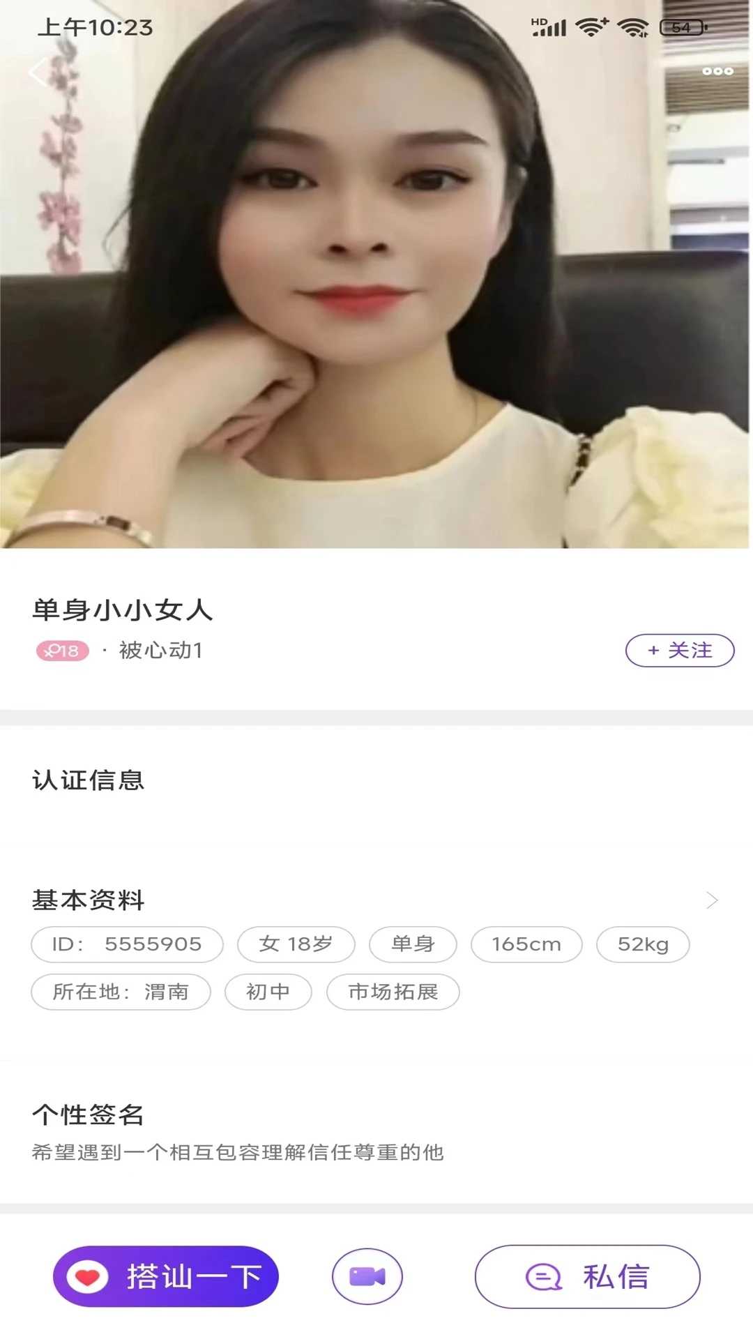 美漫交友最新免费版
