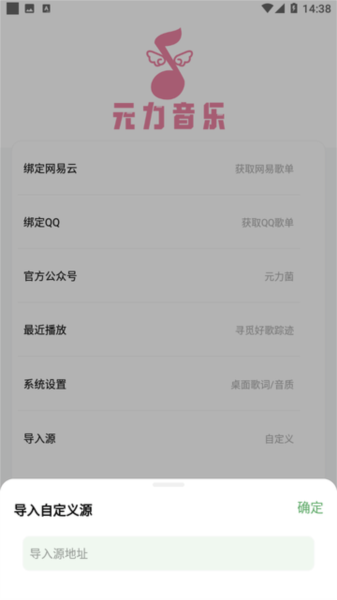 元力音乐(1)