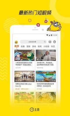 土豆视频最新版图2