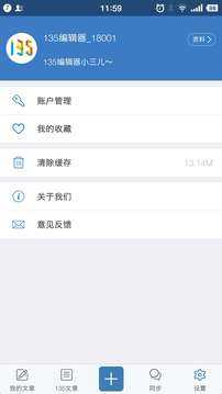 135编辑器手机版图1