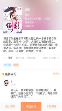 当书网免费原版